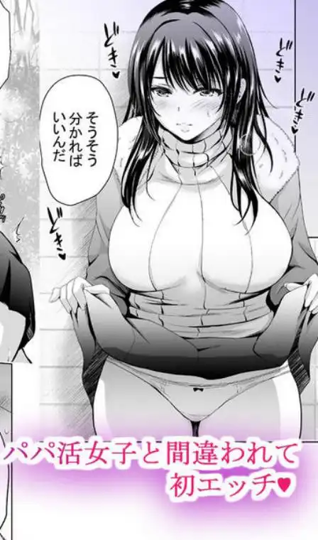 Hカップ優等生のメス穴調教論(d_378037)ページ004