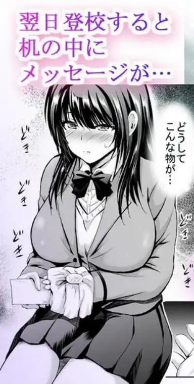 Hカップ優等生のメス穴調教論(d_378037)ページ006