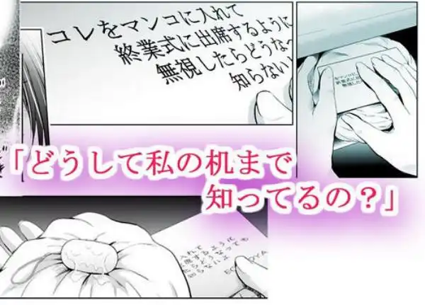 Hカップ優等生のメス穴調教論(d_378037)ページ007