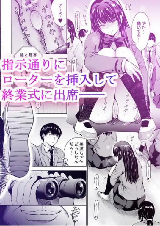 Hカップ優等生のメス穴調教論(d_378037)ページ008