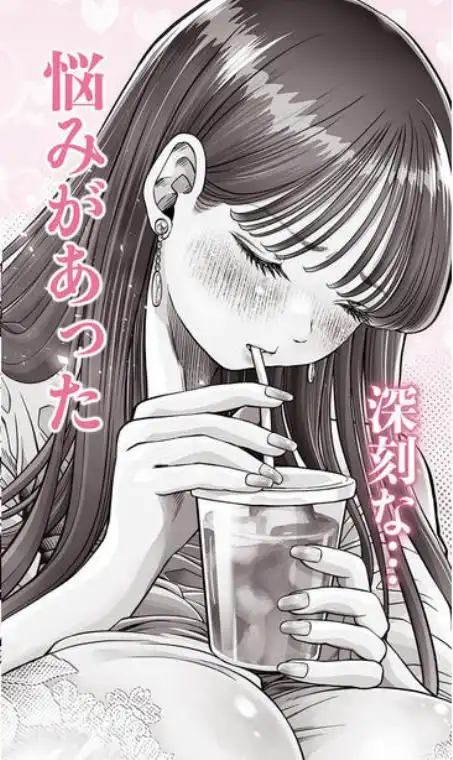 信頼する強つよ彼女が 肉便器にされていた 2 前編(d_385035)ページ004