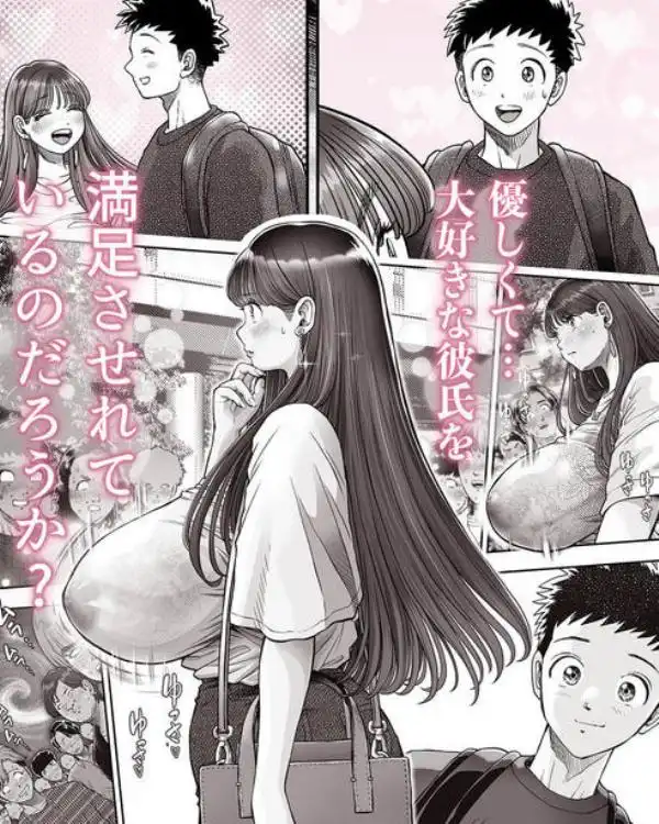 信頼する強つよ彼女が 肉便器にされていた 2 前編(d_385035)ページ005