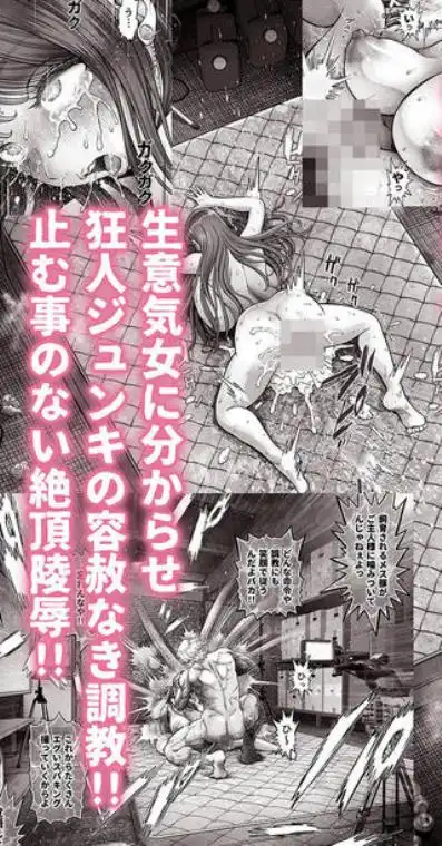 信頼する強つよ彼女が 肉便器にされていた 2 前編(d_385035)ページ012