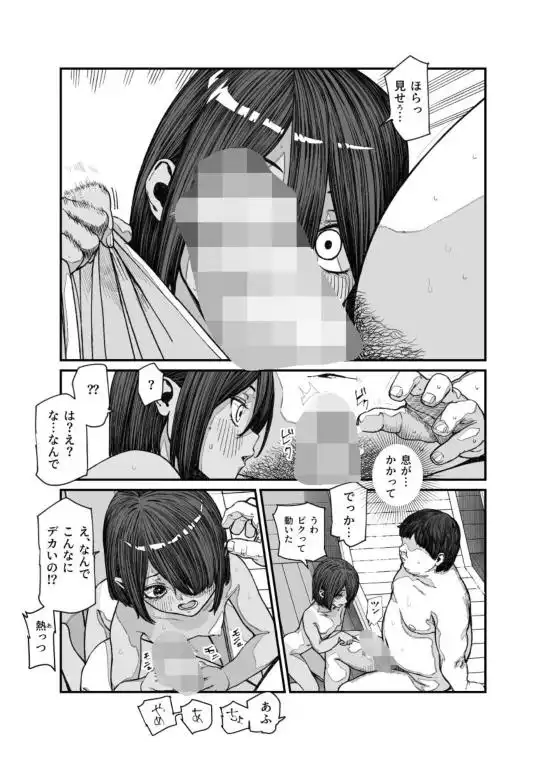 旅先で仲良くなった子が男と思ってたら女の子だった件！！EX(d_385518)ページ007