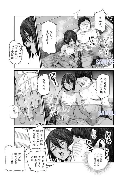 旅先で仲良くなった子が男と思ってたら女の子だった件！！EX(d_385518)ページ008