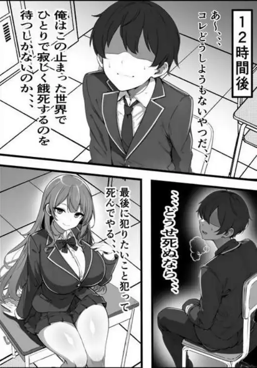 俺がコキ捨てSEXしている間以外時間停止(d_386854)