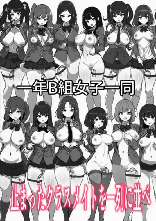 俺がコキ捨てSEXしている間以外時間停止(d_386854)