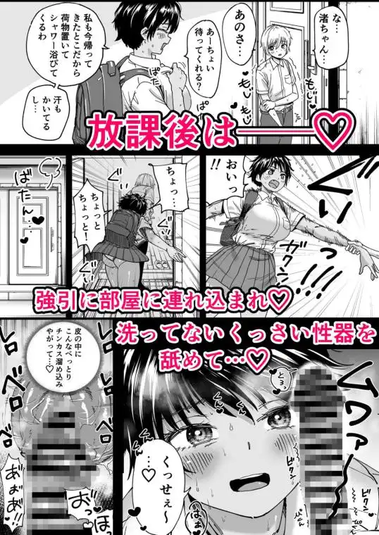 褐色でかでかボーイッシュ！ 渚ちゃん(d_387116)ページ005