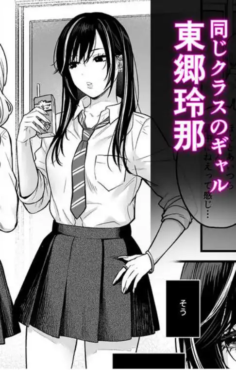 クラスのクールギャルと呼び出し×××2(d_391718)ページ001