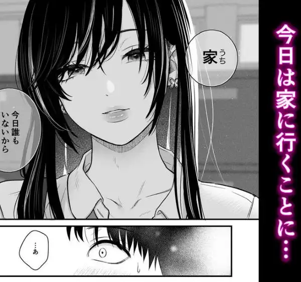 クラスのクールギャルと呼び出し×××2(d_391718)ページ003