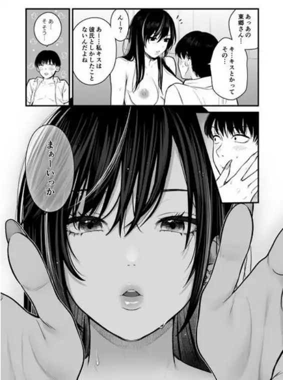 クラスのクールギャルと呼び出し×××2(d_391718)ページ004