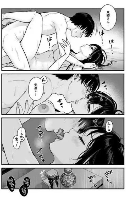 クラスのクールギャルと呼び出し×××2(d_391718)ページ010