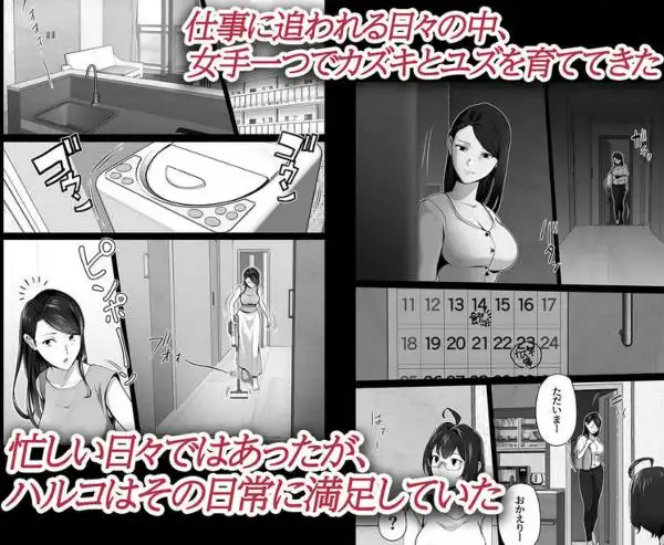 お前の母ちゃんすげェ良かったよ。2(d_393414)ページ001