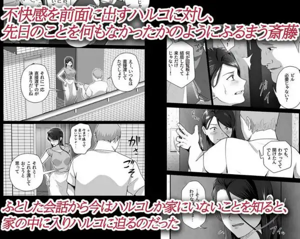 お前の母ちゃんすげェ良かったよ。2(d_393414)ページ004