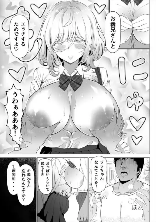 妻の妹(d_399376)ページ002