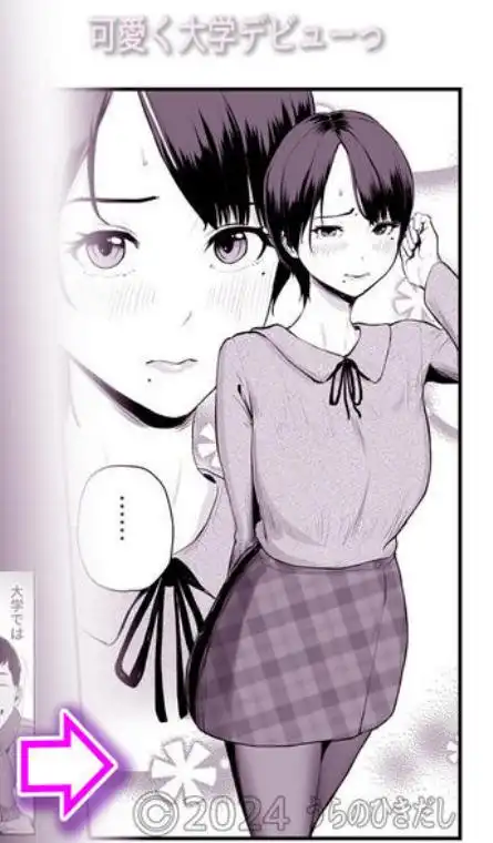 恋人はヤリサーの姫になっていました-女子校の王子だった君が、今はヤリサーの姫に変身するなんて(d_399479)ページ003