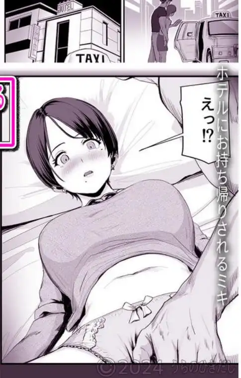 恋人はヤリサーの姫になっていました-女子校の王子だった君が、今はヤリサーの姫に変身するなんて(d_399479)ページ005