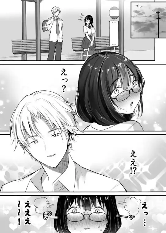 【地味巨乳NTR】彼氏持ち地味子の好奇心～ダメなのに…イケメンからの誘いは断れない～ 画像1