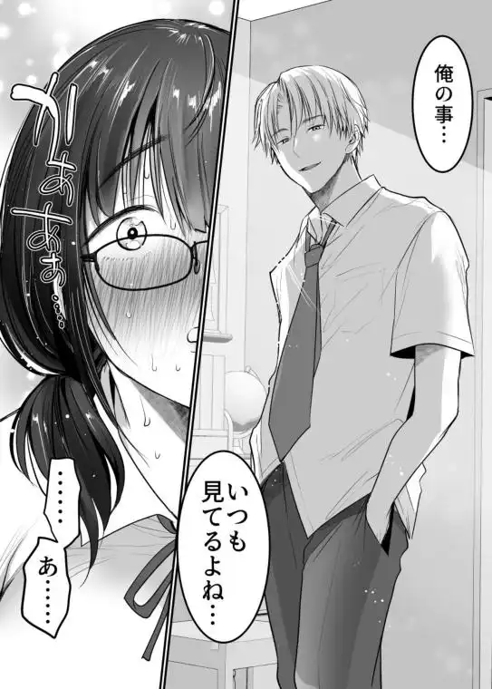 【地味巨乳NTR】彼氏持ち地味子の好奇心～ダメなのに…イケメンからの誘いは断れない～ 画像3