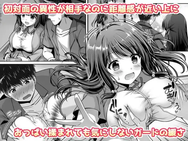 早熟カノジョは背伸びしたい!(d_400078)ページ002