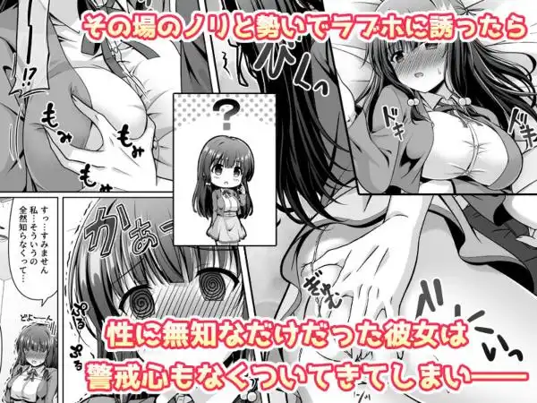 早熟カノジョは背伸びしたい!(d_400078)ページ003