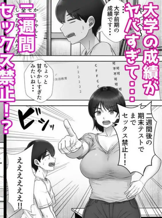 【母と近親Ｈ】デリヘルかーちゃん3～大好きなかーちゃんとヤリまくり半同棲性活～ 画像3