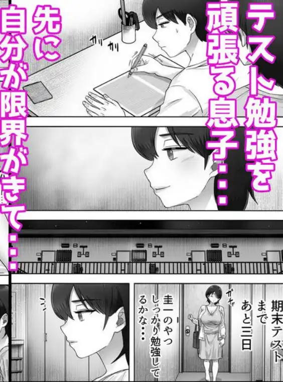 【母と近親Ｈ】デリヘルかーちゃん3～大好きなかーちゃんとヤリまくり半同棲性活～ 画像5
