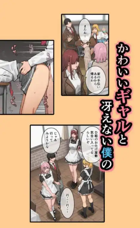 デブから始めるステキな日常 2(d_401336)ページ017