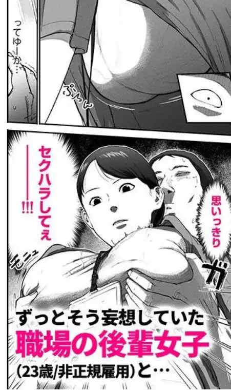 シンママパパカツ～職場の女子とアプリで出会ったら～(d_401782)ページ001