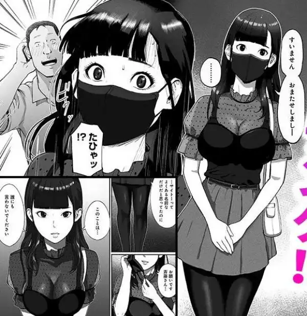 シンママパパカツ~職場の女子とアプリで出会ったら~(d_401782)ページ004