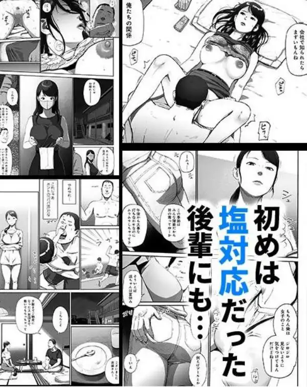 シンママパパカツ~職場の女子とアプリで出会ったら~(d_401782)ページ008