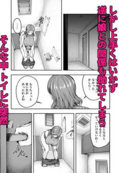 ママが夢中な娘のカレシ 1 このチ◯ポは教育上よろしくないのでママが処理します。(d_402310)ページ007