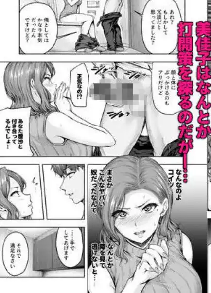 ママが夢中な娘のカレシ 1 このチ◯ポは教育上よろしくないのでママが処理します。(d_402310)ページ010