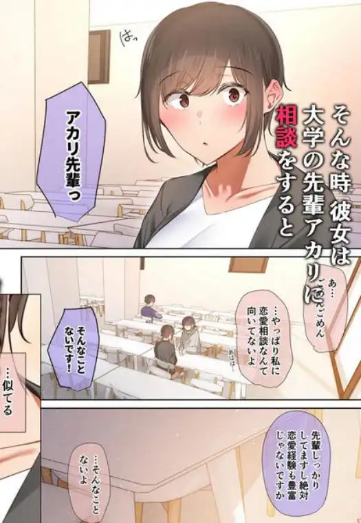 いつも傍にいてくれたアイツが、ヤリチンによってメスにさせられる話。(d_403181)ページ003