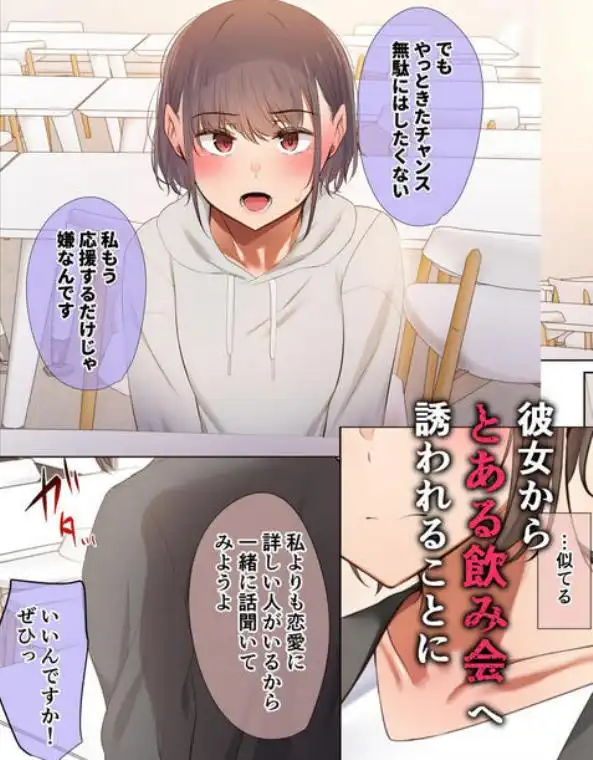 いつも傍にいてくれたアイツが、ヤリチンによってメスにさせられる話。(d_403181)ページ004