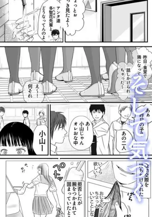 無防備だった頃 片田舎でひっそりと始まった不器用な性春(d_403406)ページ004