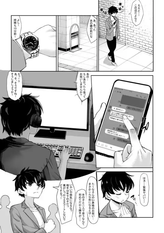 身長211cmの地雷系女子に狙われてもう逃げられない(d_403771)エロ画像001
