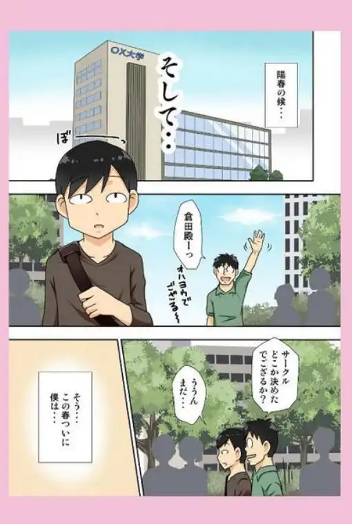 陰キャの甥と伯母と〇〇(d_405444)ページ002