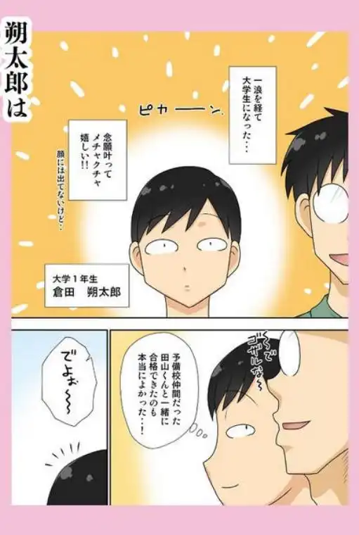 陰キャの甥と伯母と〇〇(d_405444)ページ003