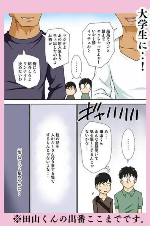 陰キャの甥と伯母と〇〇(d_405444)ページ004