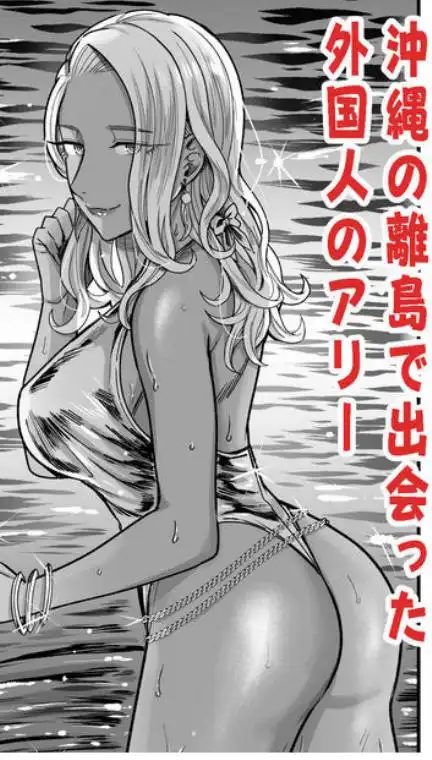 アリーさんはドコでもイキたい！！2(d_405818)ページ001