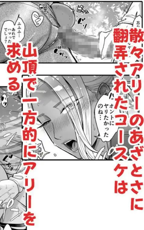 アリーさんはドコでもイキたい！！2(d_405818)ページ007