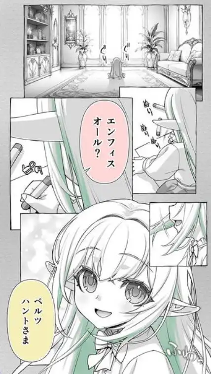 行き遅れ231歳ちょろエルフ戦線(d_406521)ページ001