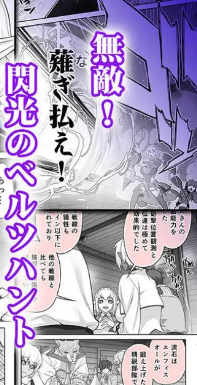 行き遅れ231歳ちょろエルフ戦線(d_406521)ページ003