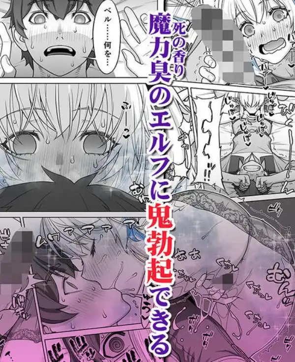 行き遅れ231歳ちょろエルフ戦線(d_406521)ページ005