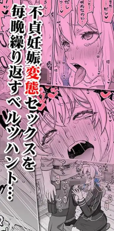 行き遅れ231歳ちょろエルフ戦線(d_406521)ページ009