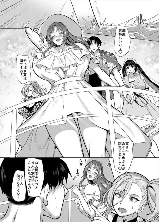 【イチャラブハーレム孕ませ4P】性器マッチングアプリで出会った体の相性だけは最高の女4 画像1