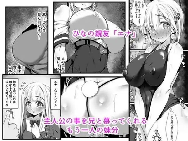 ムチなじみ2(d_411207)ページ001