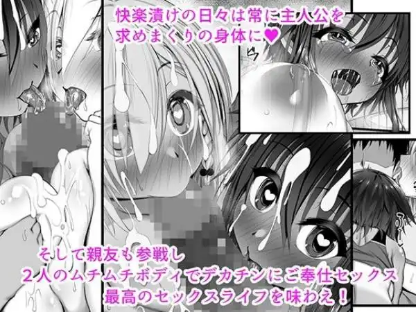 ムチなじみ2(d_411207)ページ006