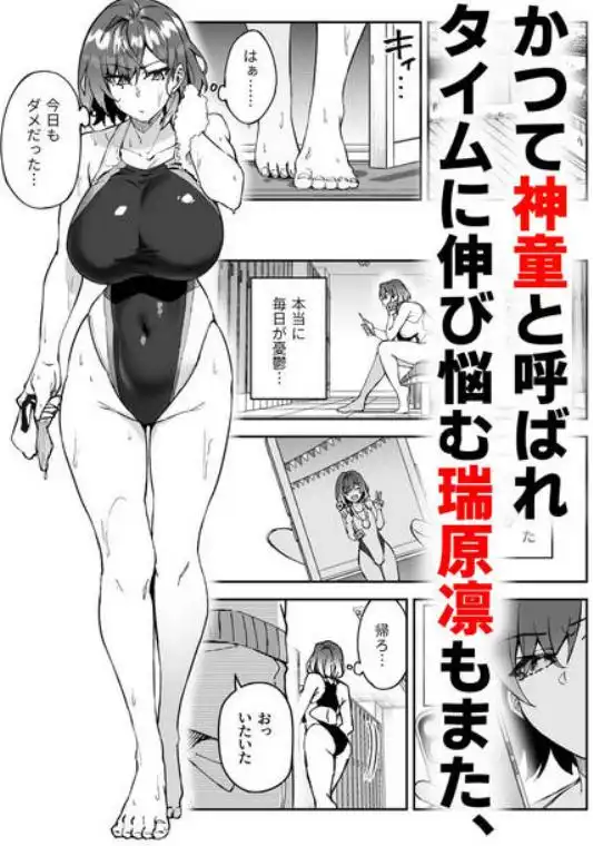 ガチハメSEX指導2(d_412594)ページ003